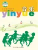 小學(xué)音樂(lè)蘇少版（2024）二年級(jí)上冊(cè)電子課本