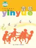 小學(xué)音樂(lè)蘇少版（2024）二年級(jí)下冊(cè)電子課本
