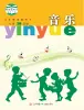 小學(xué)音樂蘇少版（2024）三年級(jí)上冊(cè)電子課本