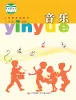 小學(xué)音樂(lè)蘇少版（2024）三年級(jí)下冊(cè)電子課本