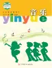 小學音樂蘇少版（2024）四年級上冊電子課本