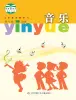小學(xué)音樂蘇少版（2024）四年級(jí)下冊(cè)電子課本