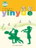小學(xué)音樂蘇少版（2024）五年級上冊電子課本