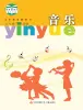 小學(xué)音樂蘇少版（2024）五年級下冊電子課本