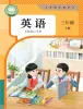 小學(xué)英語人教版PEP（2024）三年級(jí)上冊(cè)（2024）電子課本