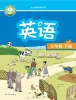 小學(xué)英語(yǔ)譯林版（三起）（2024）三年級(jí)下冊(cè)（2024）電子課本