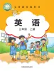 小學(xué)英語外研版join in（2024）三年級(jí)上冊(cè)（2024）電子課本