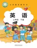 小學(xué)英語(yǔ)外研版join in（2024）三年級(jí)下冊(cè)（2024）電子課本