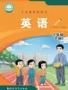 小學(xué)英語閩教版（2024）三年級下冊（2024）電子課本