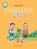 小學英語冀教版（三起）2024三年級上冊（2024）電子課本