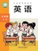 小學(xué)英語(yǔ)外研版（三起）2024三年級(jí)上冊(cè)（2024）電子課本
