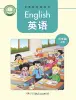 小學(xué)英語湘少版（2024）三年級上冊（2024）電子課本