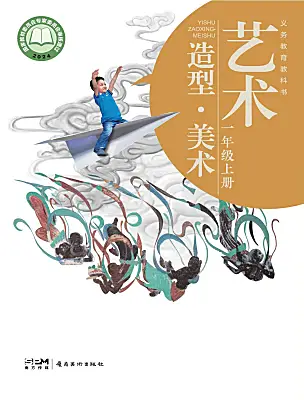 小學(xué)美術(shù)嶺南版（2024）一年級(jí)上冊(cè)（2024）電子課本