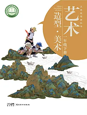 小學(xué)美術(shù)嶺南版（2024）一年級下冊（2024）電子課本
