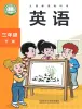 小學(xué)英語外研版（三起）2024三年級下冊（2024）電子課本