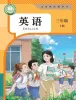 小學(xué)英語人教大同版（2024）三年級上冊（2024）電子課本