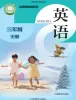 小學(xué)英語滬教牛津版(六三制一起)(2024)三年級下冊（2024）電子課本