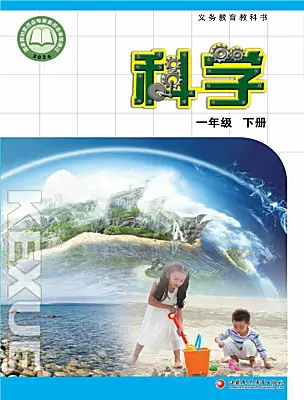 小學(xué)科學(xué)蘇教版（2024）一年級下冊（2024）電子課本