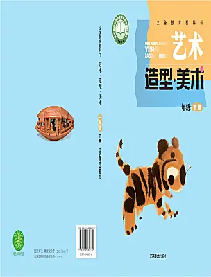 小學(xué)美術(shù)贛美版（2024）一年級(jí)下冊(cè)（2024）電子課本