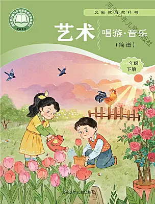 小学音乐冀少版（2024）一年级下册（2024）课本封面