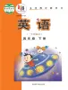 小學(xué)英語(yǔ)外研版 (一年級(jí)起點(diǎn))四年級(jí)下冊(cè)電子課本