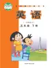 小學(xué)英語外研版 (一年級起點)五年級下冊電子課本