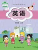 小學(xué)英語(yǔ)閩教版（2024）五年級(jí)上冊(cè)電子課本