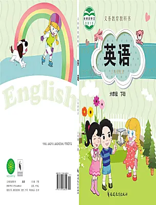 小學(xué)英語閩教版（2024）六年級下冊電子課本