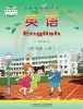 小學(xué)英語湘少版四年級(jí)上冊(cè)電子課本