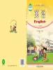 小學(xué)英語湘少版（2024）六年級(jí)下冊(cè)電子課本