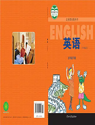 小學(xué)英語冀教版（三起）2024五年級下冊電子課本