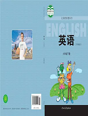 小學(xué)英語冀教版（三起）2024六年級下冊電子課本