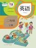 小學(xué)英語人教版 (新起點)二年級上冊電子課本