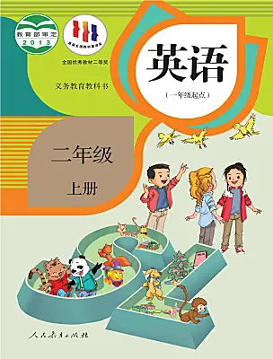 小學(xué)英語人教版 (新起點(diǎn))二年級(jí)上冊(cè)電子課本