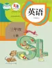 小學(xué)英語人教版 (新起點(diǎn))三年級(jí)上冊(cè)電子課本
