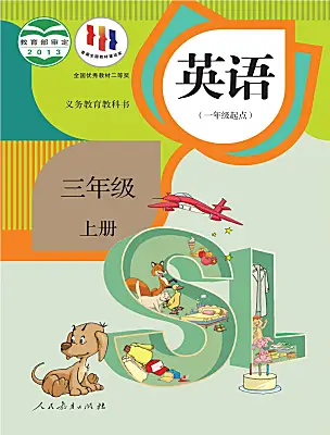 小學(xué)英語(yǔ)人教版 (新起點(diǎn))三年級(jí)上冊(cè)電子課本