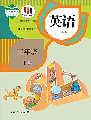 小學(xué)英語人教版 (新起點)三年級下冊電子課本