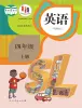 小學(xué)英語人教版 (新起點)四年級上冊電子課本