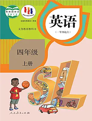 小學英語人教版 (新起點)四年級上冊電子課本