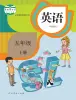 小學(xué)英語人教版 (新起點)五年級上冊電子課本