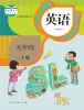 小學(xué)英語人教版 (新起點)五年級下冊電子課本