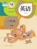 小學(xué)英語人教版 (新起點)六年級下冊電子課本