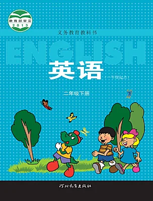 小学英语冀教版 (一年级起点)二年级下册课本封面