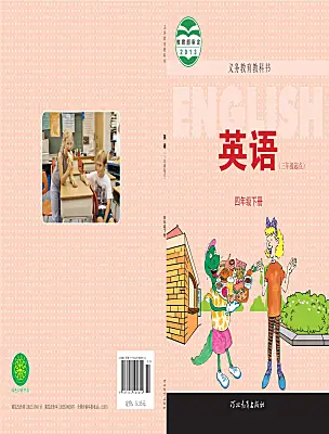 小學英語冀教版 (三年級起點)四年級下冊電子課本