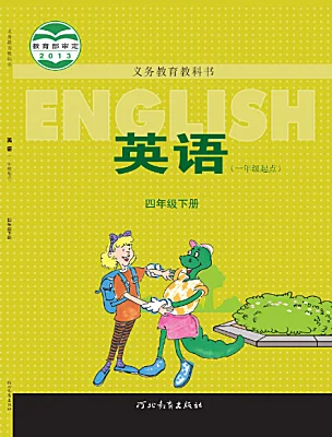 小学英语冀教版 (一年级起点)四年级下册课本封面