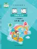 小學(xué)英語陜旅版（2024）五年級上冊電子課本