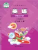 小學(xué)英語(yǔ)陜旅版（2024）六年級(jí)上冊(cè)電子課本