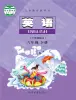 小學(xué)英語陜旅版（2024）六年級下冊電子課本
