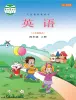 小學(xué)英語(yǔ)魯科版 (五四制)2024四年級(jí)上冊(cè)電子課本
