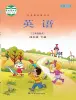 小學(xué)英語魯科版 (五四制)2024四年級(jí)下冊(cè)電子課本